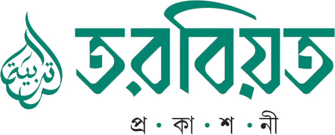 তরবিয়ত প্রকাশনী