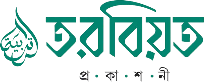 তরবিয়ত প্রকাশনী