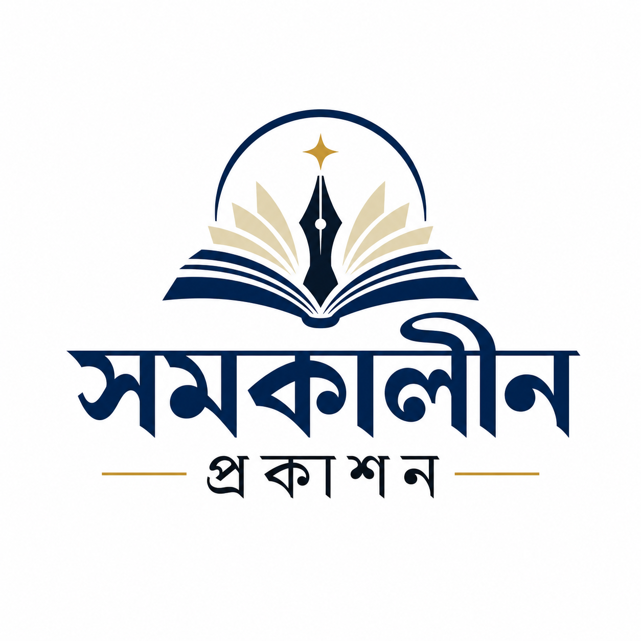 সমকালীন প্রকাশন