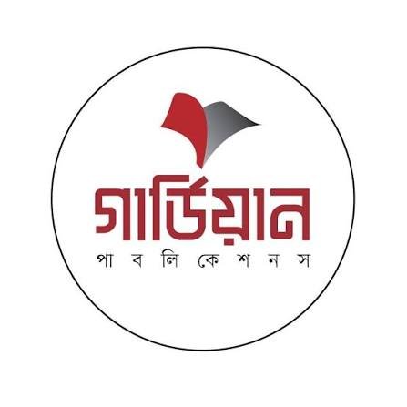 গার্ডিয়ান পাবলিকেশন্স