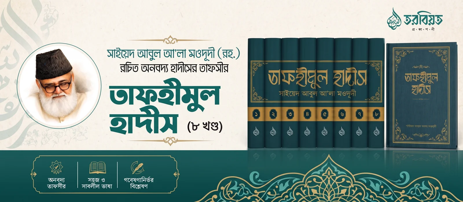 Tarbiat Publication