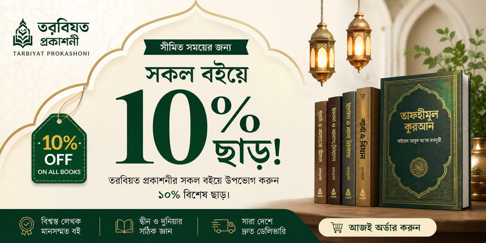 10% Off on All Books