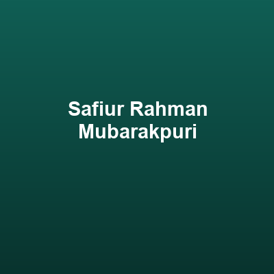 সফিউর রহমান মুবারকপুরী